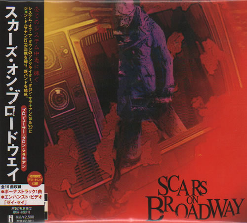 Scar. / 01 廃盤ミニアルバム　ヴィジュアル系 Scars On Broadway Scars On Broadway Japanese Promo CD album